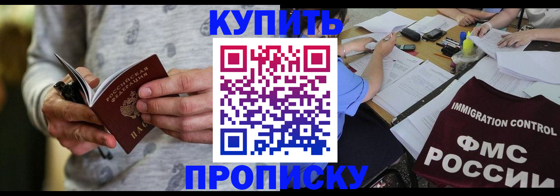 прописка в Суровикино