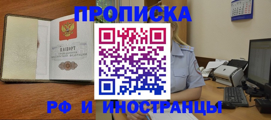 пропишу в квартире в Суровикино